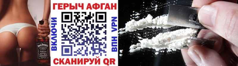 ГЕРОИН Heroin купить наркотик Кадников